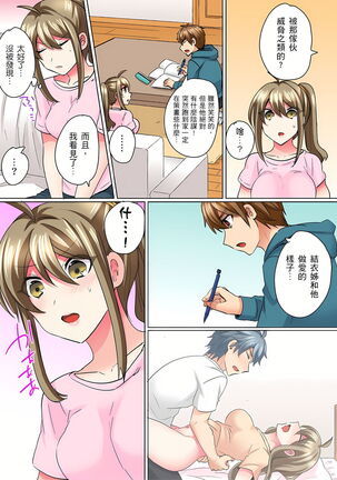 性轉換純情不良少年！莫名其妙被欺負到濕得一塌糊塗☆ 1-7話 Page #94