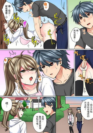 性轉換純情不良少年！莫名其妙被欺負到濕得一塌糊塗☆ 1-7話 Page #140