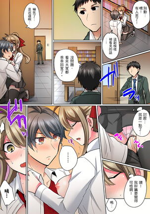 性轉換純情不良少年！莫名其妙被欺負到濕得一塌糊塗☆ 1-7話 Page #34