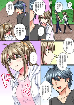 性轉換純情不良少年！莫名其妙被欺負到濕得一塌糊塗☆ 1-7話 Page #124