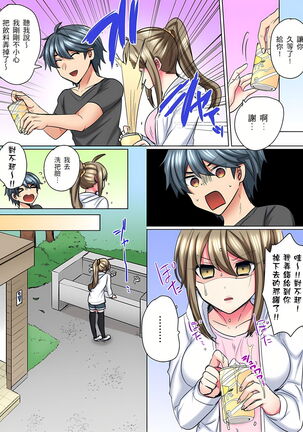 性轉換純情不良少年！莫名其妙被欺負到濕得一塌糊塗☆ 1-7話 Page #115