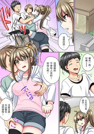 性轉換純情不良少年！莫名其妙被欺負到濕得一塌糊塗☆ 1-7話 Page #119