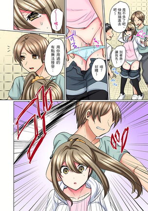 性轉換純情不良少年！莫名其妙被欺負到濕得一塌糊塗☆ 1-7話 Page #122