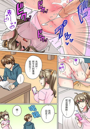 性轉換純情不良少年！莫名其妙被欺負到濕得一塌糊塗☆ 1-7話 Page #112