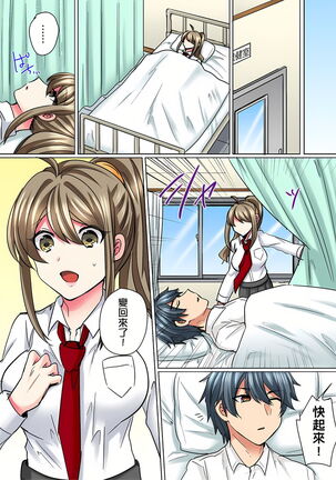 性轉換純情不良少年！莫名其妙被欺負到濕得一塌糊塗☆ 1-7話 Page #144