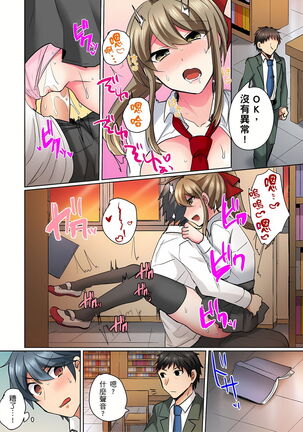 性轉換純情不良少年！莫名其妙被欺負到濕得一塌糊塗☆ 1-7話 Page #36