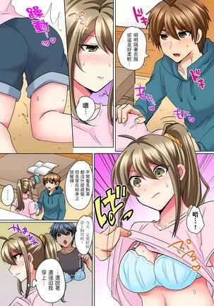 性轉換純情不良少年！莫名其妙被欺負到濕得一塌糊塗☆ 1-7話 Page #99