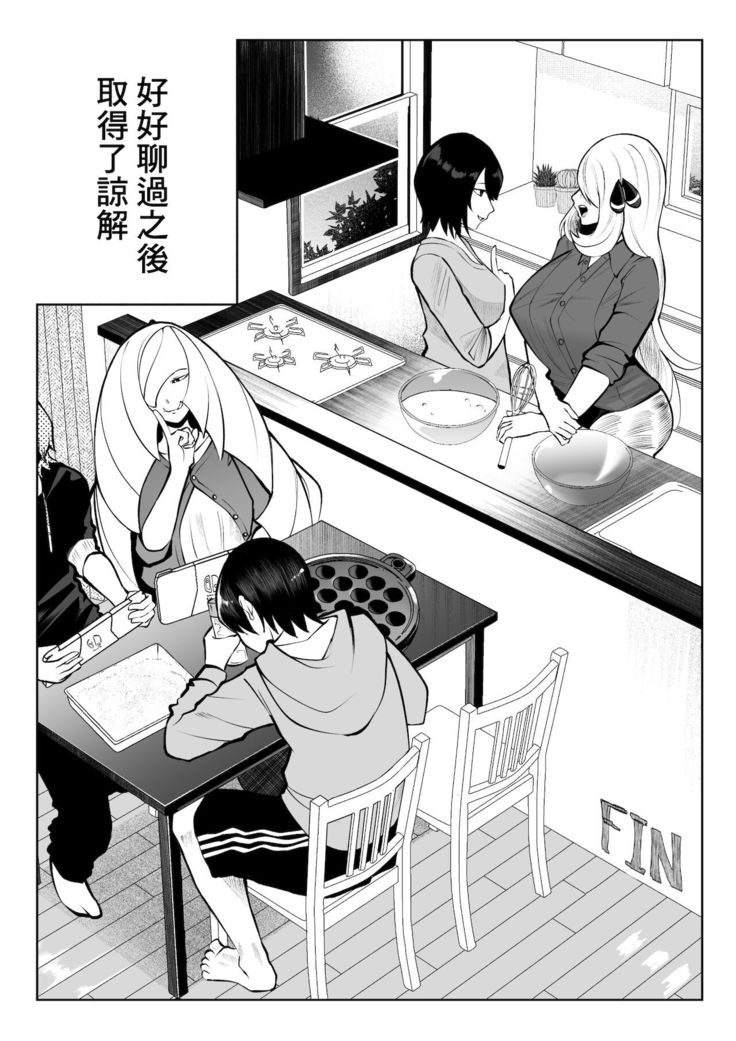 Shirona to Lusamine Asedaku 3P Anal Hen