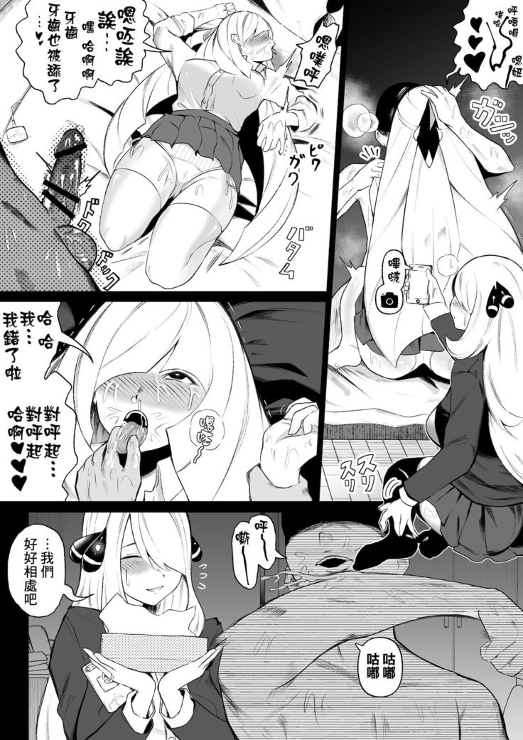 Shirona to Lusamine Asedaku 3P Anal Hen