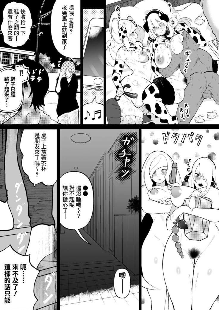 Shirona to Lusamine Asedaku 3P Anal Hen