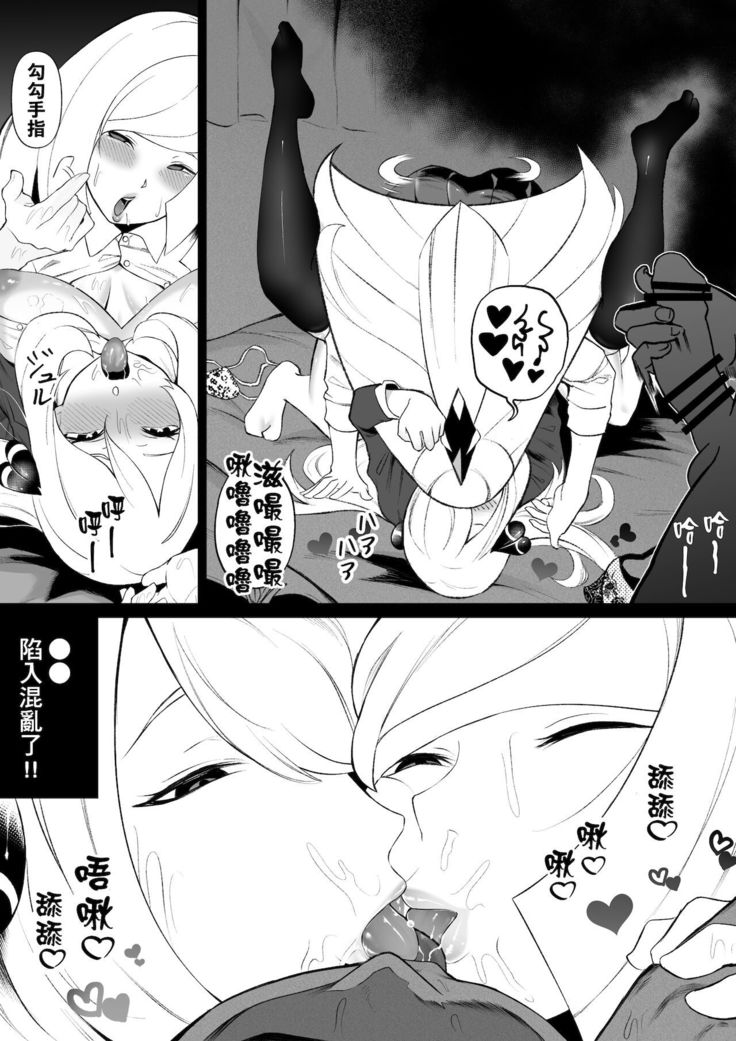 Shirona to Lusamine Asedaku 3P Anal Hen