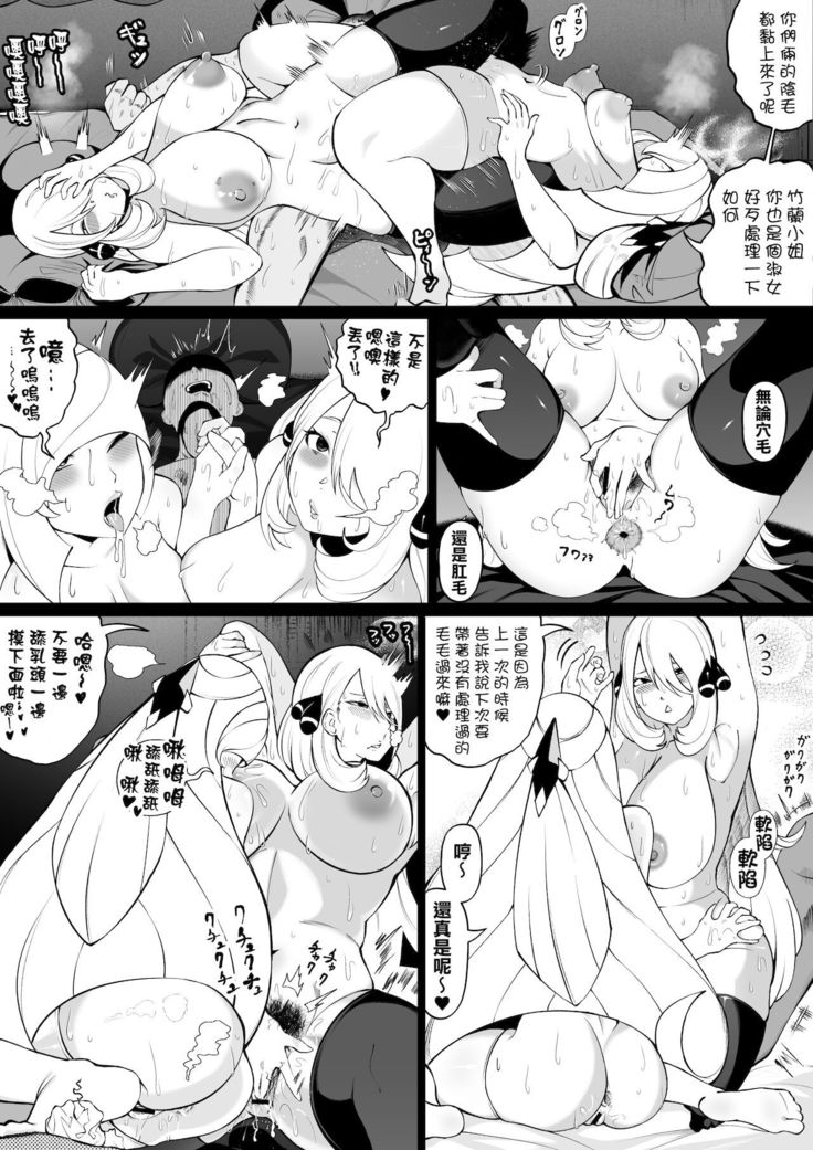 Shirona to Lusamine Asedaku 3P Anal Hen