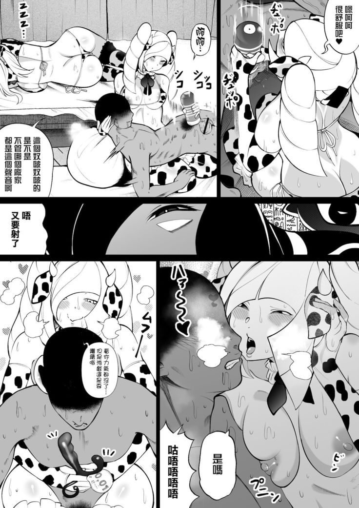 Shirona to Lusamine Asedaku 3P Anal Hen
