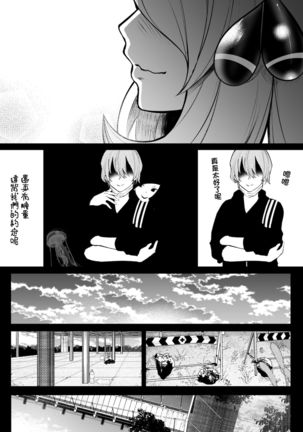 Shirona to Lusamine Asedaku 3P Anal Hen Page #47