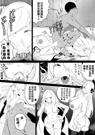 Shirona to Lusamine Asedaku 3P Anal Hen Page #19