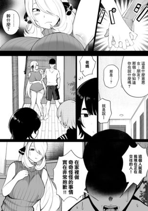 Shirona to Lusamine Asedaku 3P Anal Hen Page #46