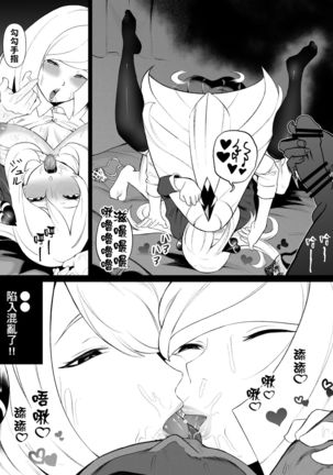 Shirona to Lusamine Asedaku 3P Anal Hen Page #18