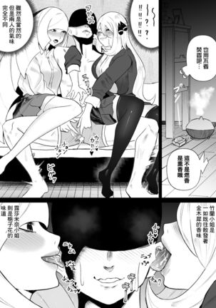 Shirona to Lusamine Asedaku 3P Anal Hen Page #13