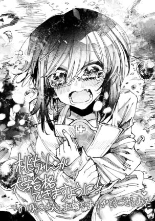 Nakanaide! Momo-chan!! Natsumatsuri | Don't Cry! Momo-chan!! - Summer Festival Page #19