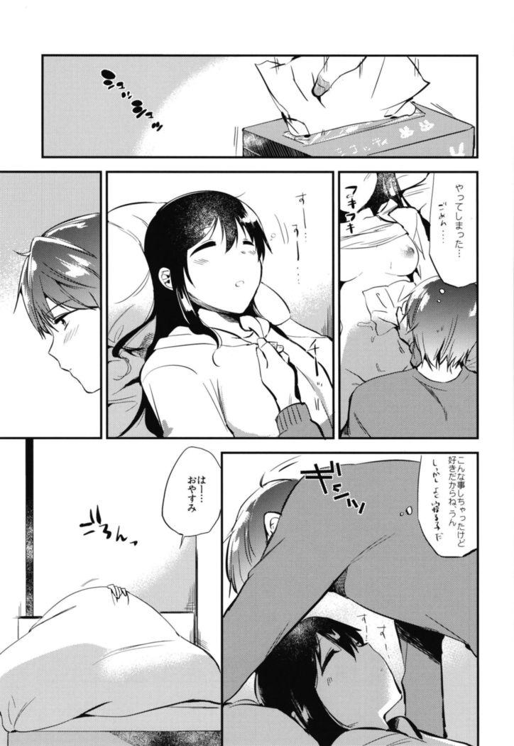 Gohoubi wa Sotsugyou no Ato ni Soushuuhen