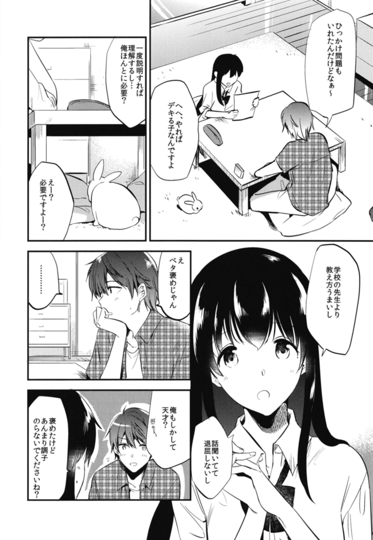 Gohoubi wa Sotsugyou no Ato ni Soushuuhen