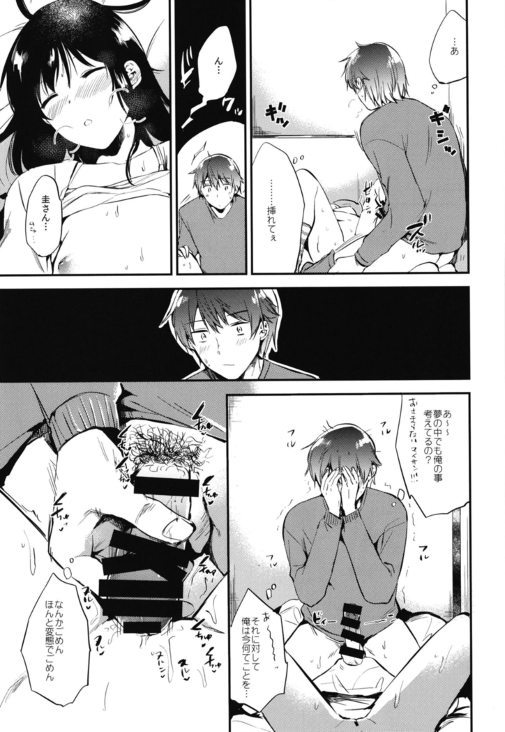 Gohoubi wa Sotsugyou no Ato ni Soushuuhen