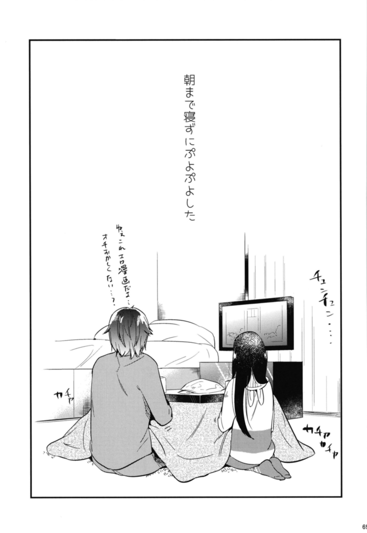 Gohoubi wa Sotsugyou no Ato ni Soushuuhen