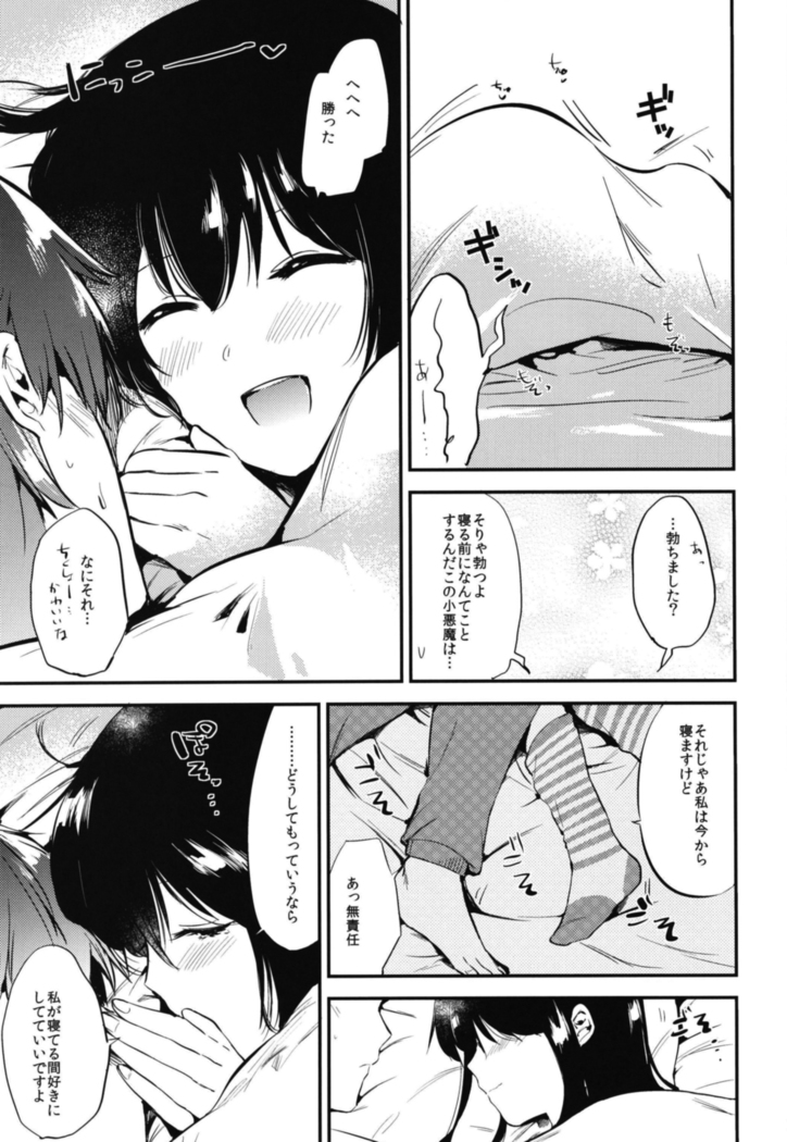 Gohoubi wa Sotsugyou no Ato ni Soushuuhen
