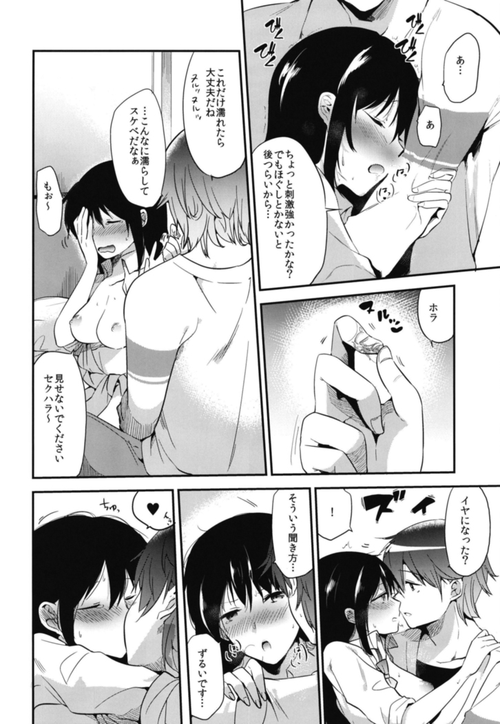 Gohoubi wa Sotsugyou no Ato ni Soushuuhen