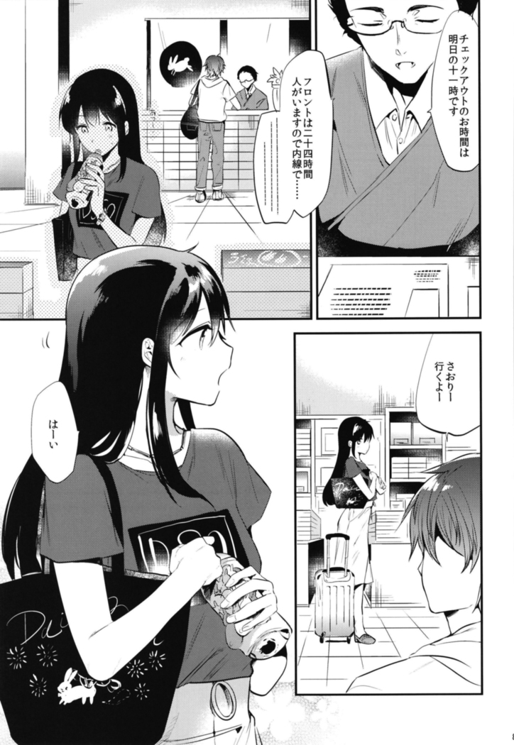 Gohoubi wa Sotsugyou no Ato ni Soushuuhen