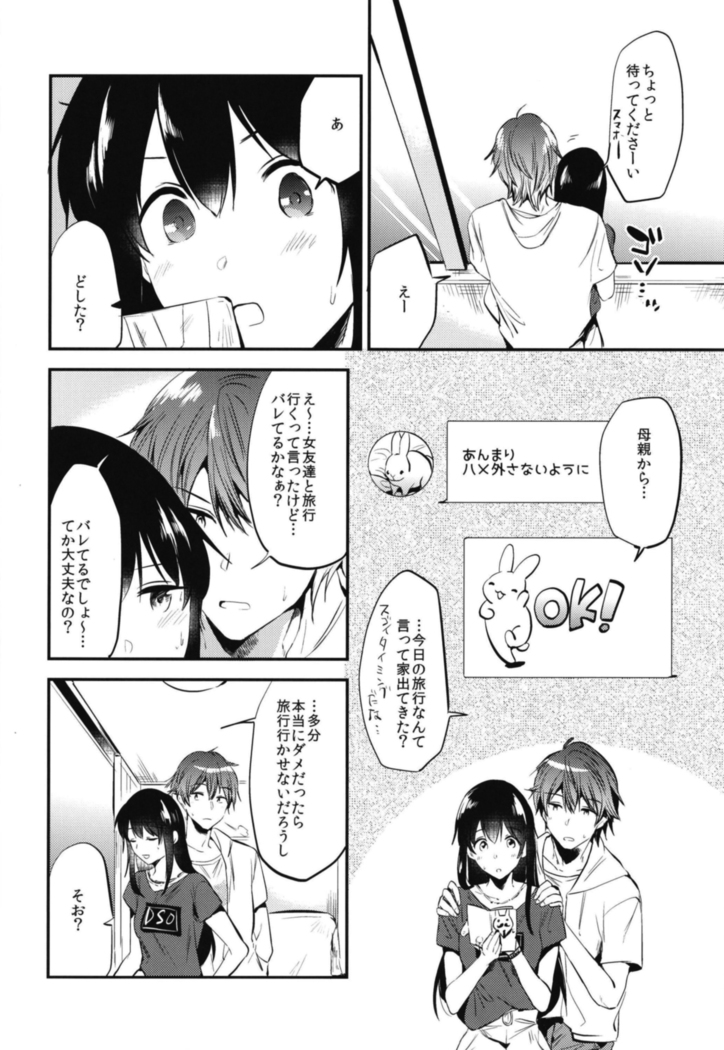 Gohoubi wa Sotsugyou no Ato ni Soushuuhen