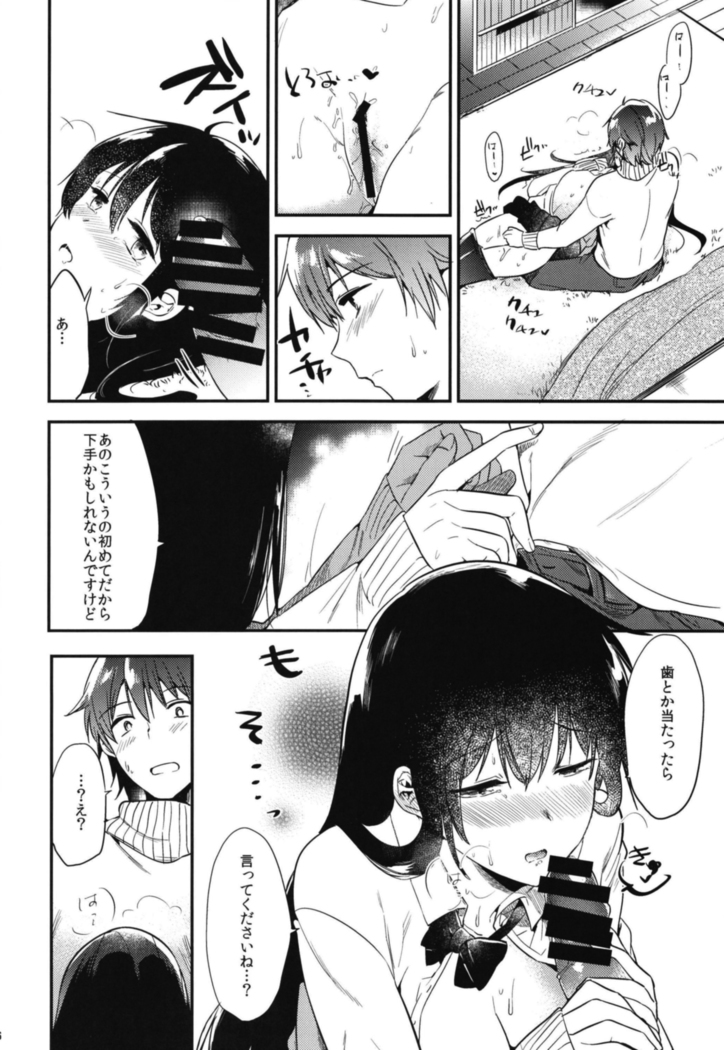 Gohoubi wa Sotsugyou no Ato ni Soushuuhen