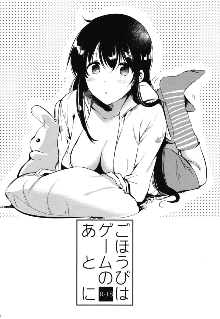 Gohoubi wa Sotsugyou no Ato ni Soushuuhen