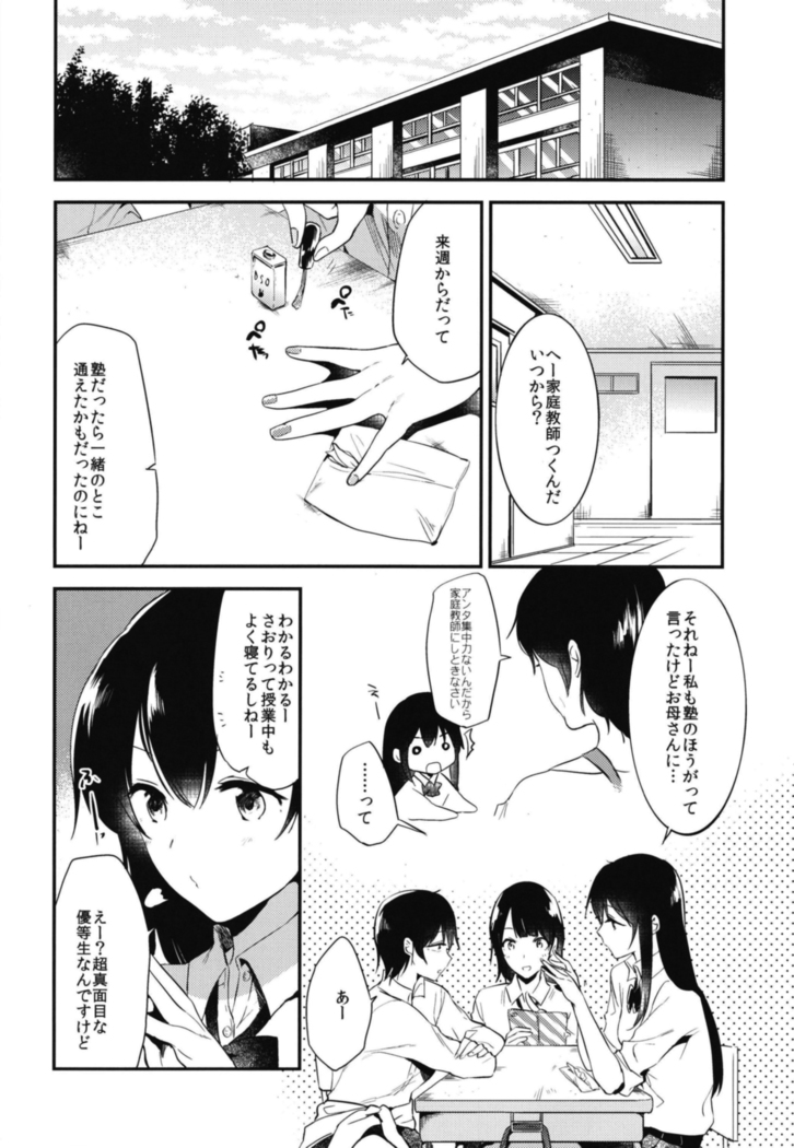 Gohoubi wa Sotsugyou no Ato ni Soushuuhen