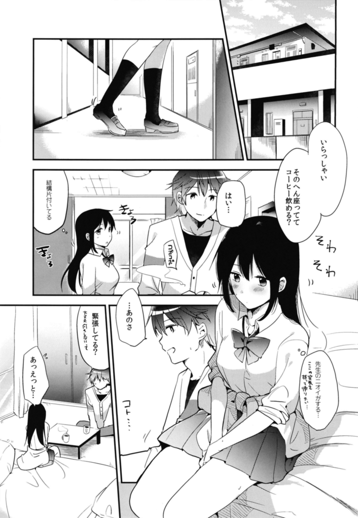 Gohoubi wa Sotsugyou no Ato ni Soushuuhen
