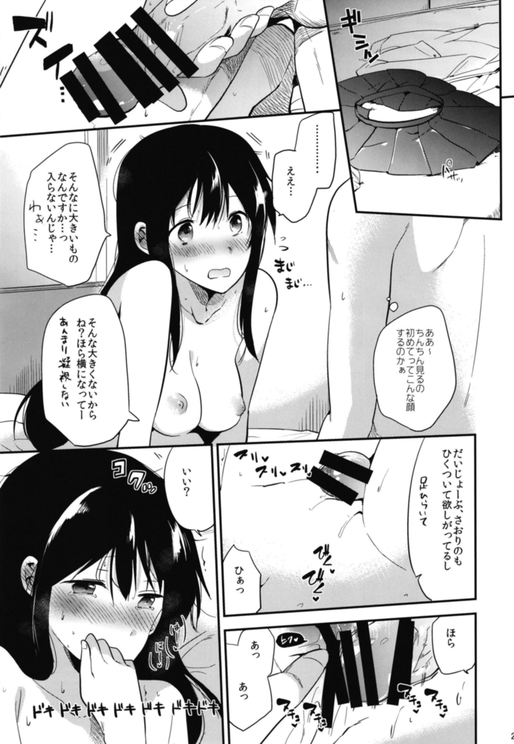 Gohoubi wa Sotsugyou no Ato ni Soushuuhen