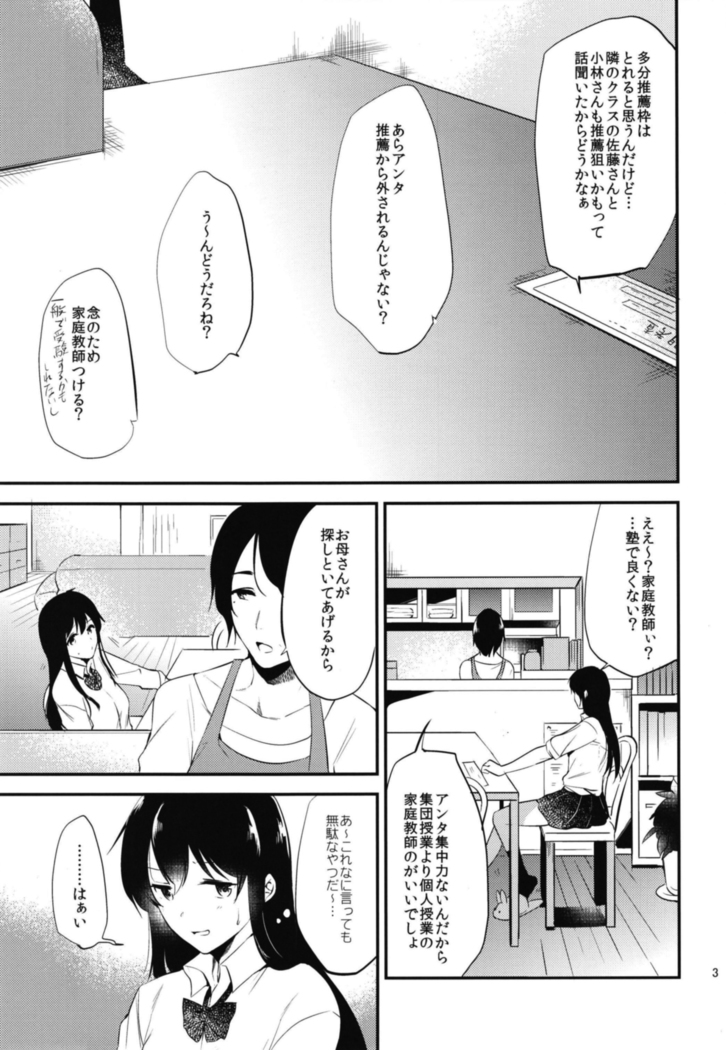 Gohoubi wa Sotsugyou no Ato ni Soushuuhen