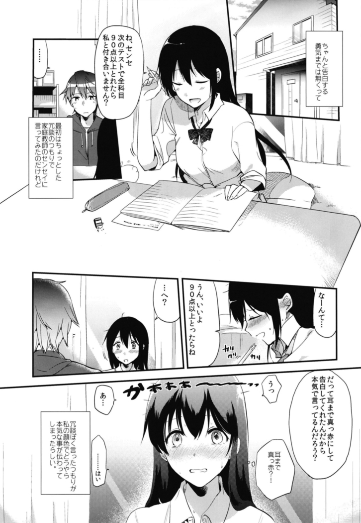 Gohoubi wa Sotsugyou no Ato ni Soushuuhen