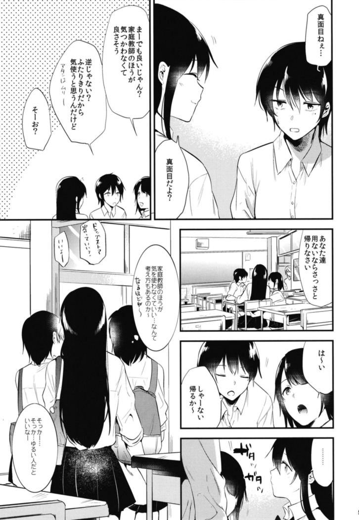 Gohoubi wa Sotsugyou no Ato ni Soushuuhen