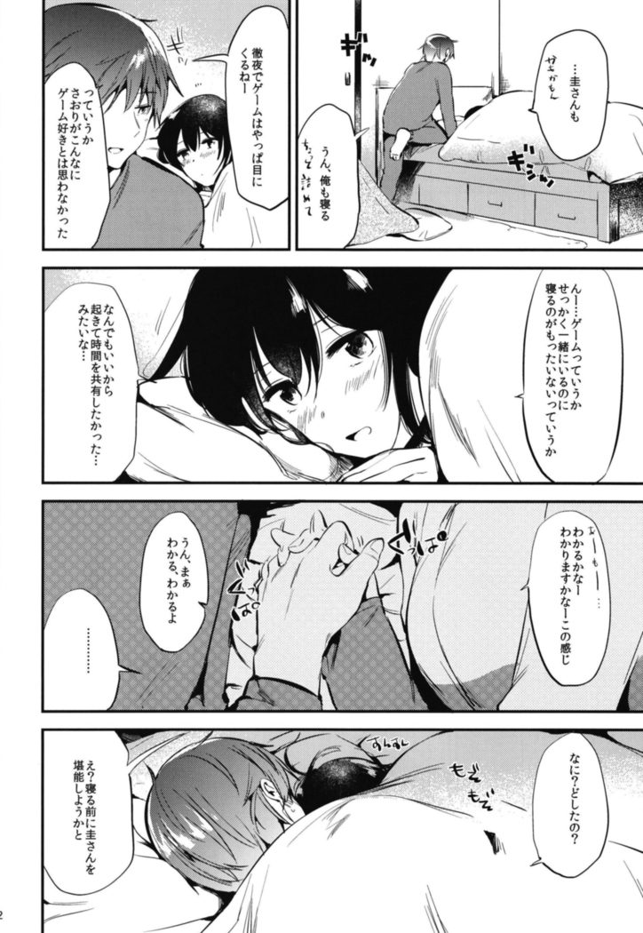 Gohoubi wa Sotsugyou no Ato ni Soushuuhen