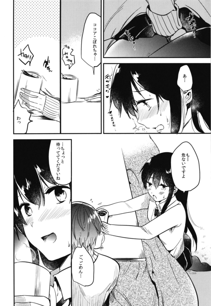 Gohoubi wa Sotsugyou no Ato ni Soushuuhen