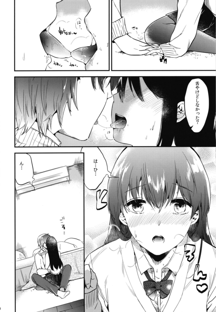 Gohoubi wa Sotsugyou no Ato ni Soushuuhen