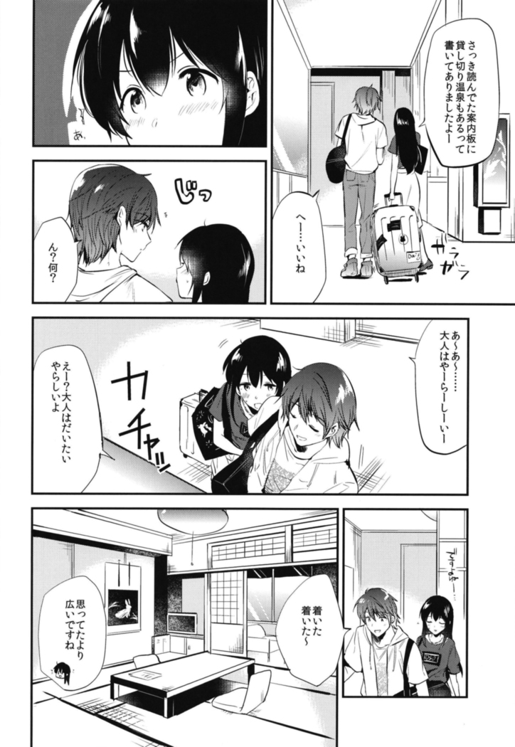 Gohoubi wa Sotsugyou no Ato ni Soushuuhen
