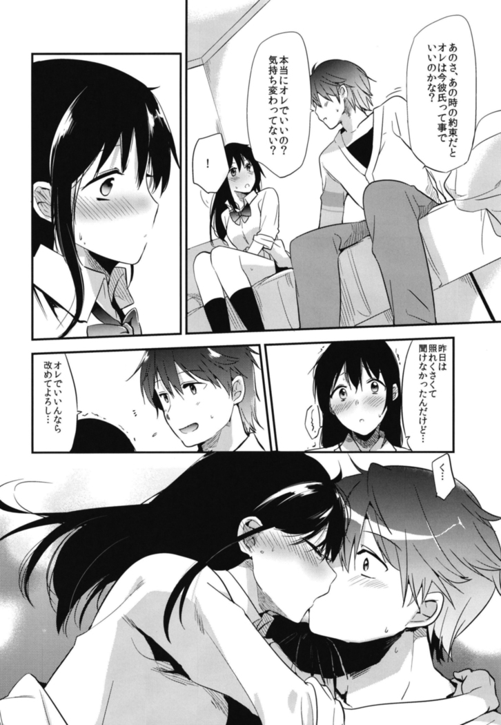 Gohoubi wa Sotsugyou no Ato ni Soushuuhen