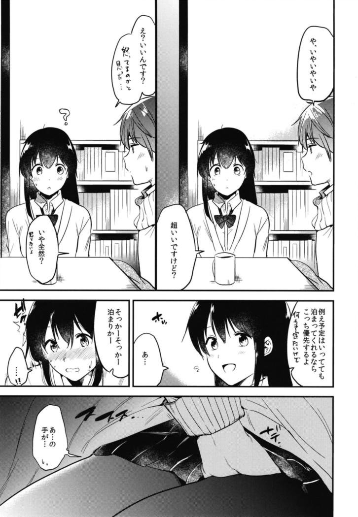 Gohoubi wa Sotsugyou no Ato ni Soushuuhen