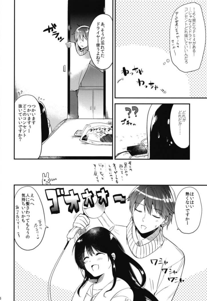 Gohoubi wa Sotsugyou no Ato ni Soushuuhen