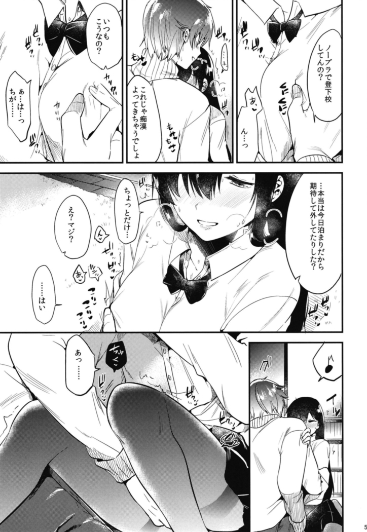 Gohoubi wa Sotsugyou no Ato ni Soushuuhen