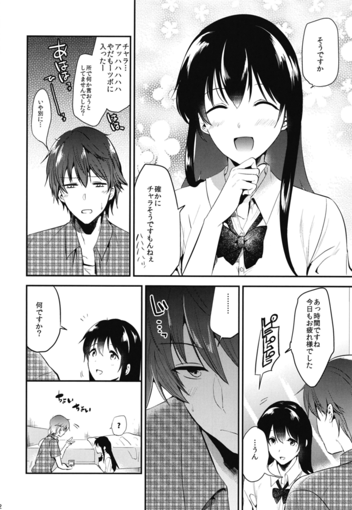 Gohoubi wa Sotsugyou no Ato ni Soushuuhen
