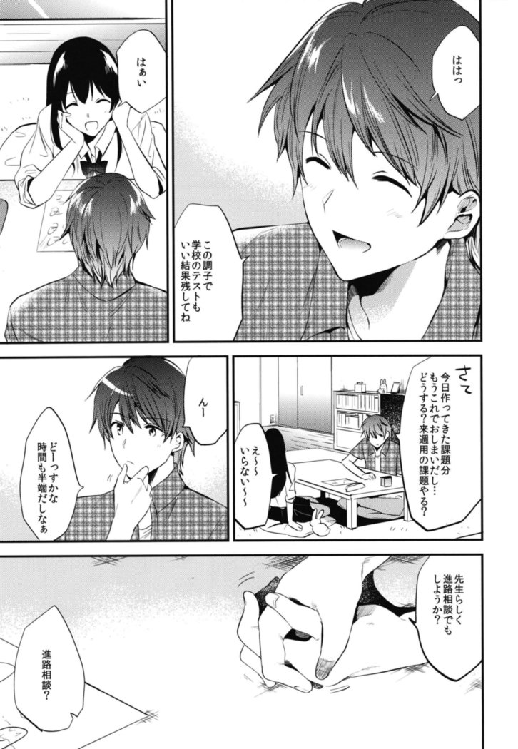Gohoubi wa Sotsugyou no Ato ni Soushuuhen