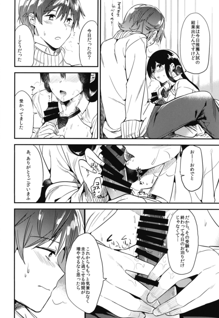 Gohoubi wa Sotsugyou no Ato ni Soushuuhen